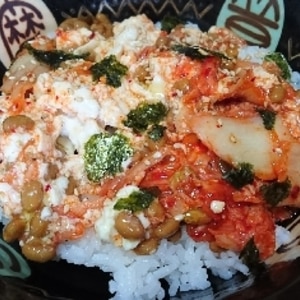 ヘルシー丼❗️納豆キムチ豆腐どんぶり